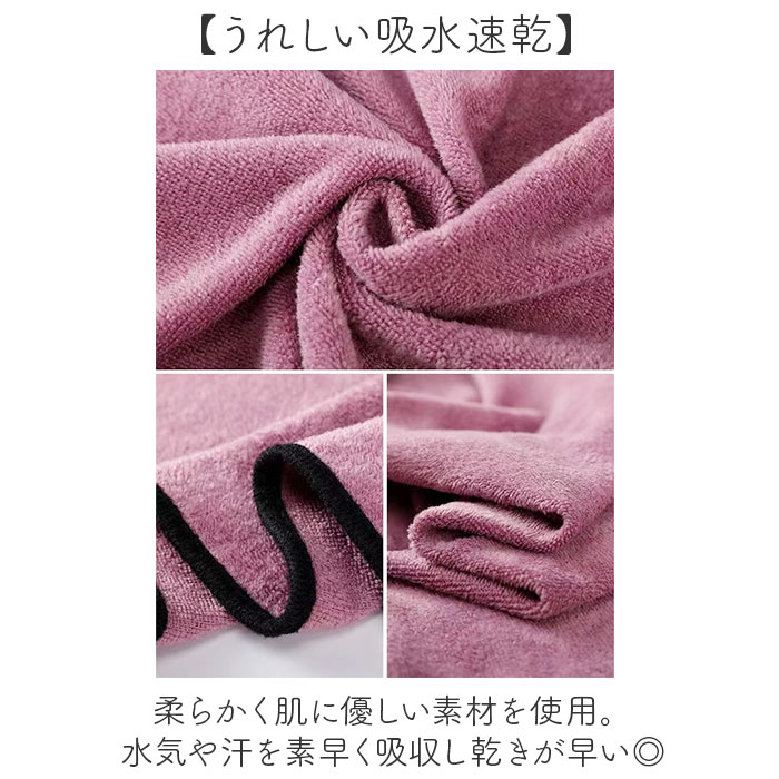 ラップタオル バスローブ レディース 通販 バスタオル タオル地 タオル 湯上がり お風呂 巻きタオル 巻き 吸水タオル 吸水 着るタオル 着る ラップタオル |  | 08
