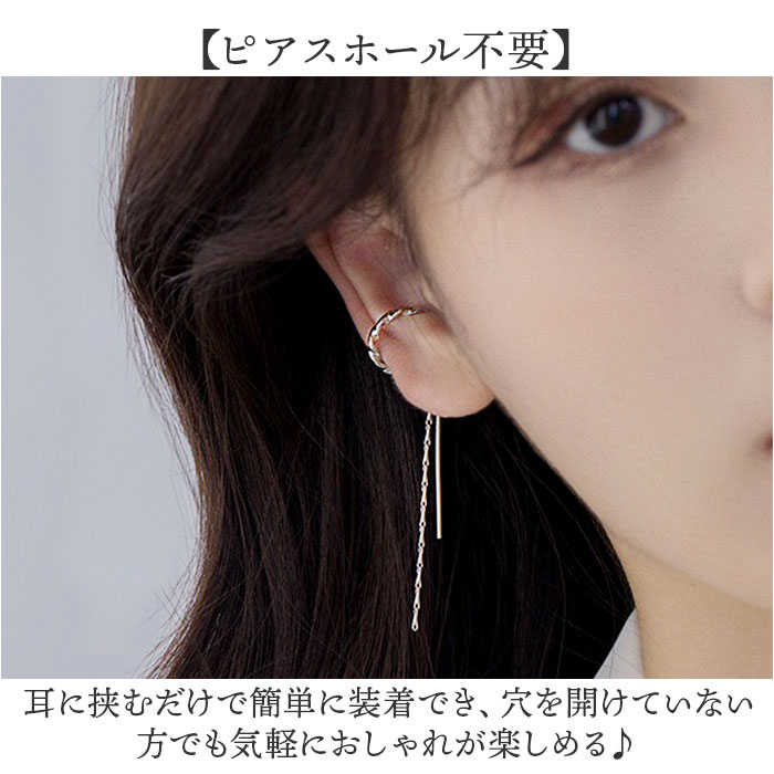 イヤーカフ 揺れる レディース 通販 イヤカフ フープイヤリング 耳飾り イヤリング イアリング アクセサリー チェーン 大人 かわいい イヤーカフ | BACKYARD FAMILY | 05