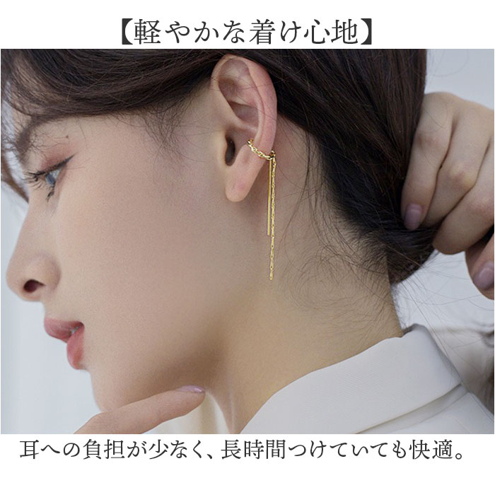 イヤーカフ 揺れる レディース 通販 イヤカフ フープイヤリング 耳飾り イヤリング イアリング アクセサリー チェーン 大人 かわいい イヤーカフ | BACKYARD FAMILY | 06