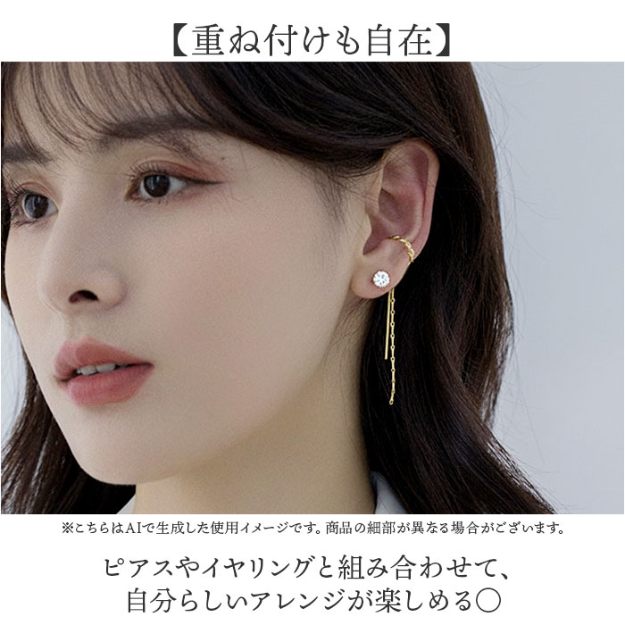 イヤーカフ 揺れる レディース 通販 イヤカフ フープイヤリング 耳飾り イヤリング イアリング アクセサリー チェーン 大人 かわいい イヤーカフ | BACKYARD FAMILY | 07