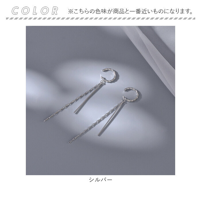 イヤーカフ 揺れる レディース 通販 イヤカフ フープイヤリング 耳飾り イヤリング イアリング アクセサリー チェーン 大人 かわいい イヤーカフ | BACKYARD FAMILY | 08