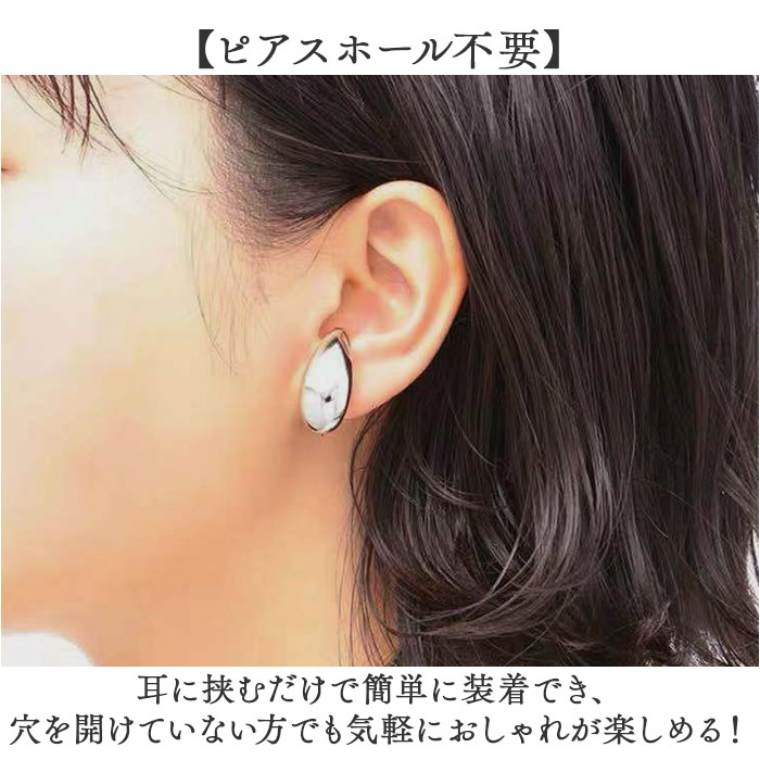 大きめ イヤーカフ レディース 通販 イヤカフ 耳飾り イヤリング 大ぶり イアリング アクセサリー しずく 雫 ドロップ シンプル きれいめ 大人 大きめ | BACKYARD FAMILY | 05