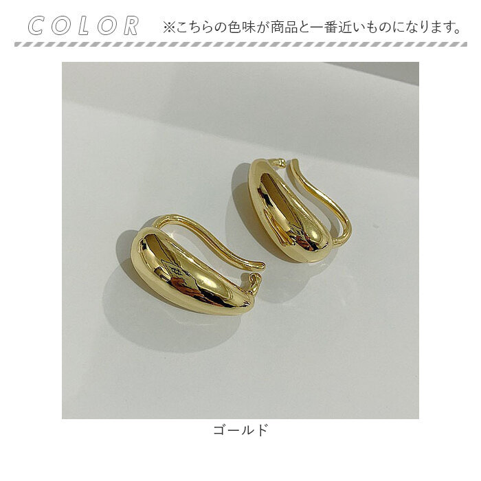 大きめ イヤーカフ レディース 通販 イヤカフ 耳飾り イヤリング 大ぶり イアリング アクセサリー しずく 雫 ドロップ シンプル きれいめ 大人 大きめ | BACKYARD FAMILY | 09