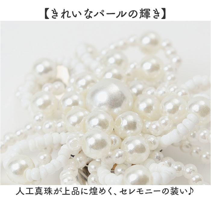 コサージュ ブローチ 通販 パールコサージュ フラワー モチーフ 椿 アクセサリー 花 セレモニー レディース フォーマル ママスーツ 入学式 コサージュ | BACKYARD FAMILY | 05