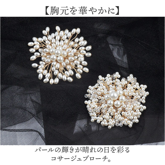 コサージュ ブローチ 通販 パールコサージュ フラワー モチーフ アクセサリー 花 セレモニー レディース フォーマル ママスーツ 入学式 入園式 コサージュ | BACKYARD FAMILY | 03