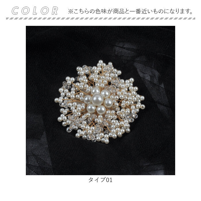 コサージュ ブローチ 通販 パールコサージュ フラワー モチーフ アクセサリー 花 セレモニー レディース フォーマル ママスーツ 入学式 入園式 コサージュ | BACKYARD FAMILY | 07