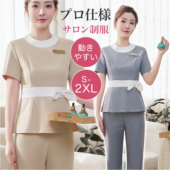 BACKYARD FAMILY（バックヤードファミリー） エステ 制服 パンツ 通販
