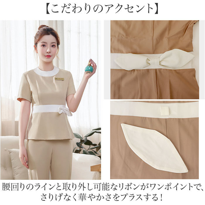 エステ 制服 パンツ 通販 エステユニフォーム ユニフォーム サロン 半袖 長ズボン ロングパンツ スパ マッサージ レディース セットアップ エステ | BACKYARD FAMILY | 07
