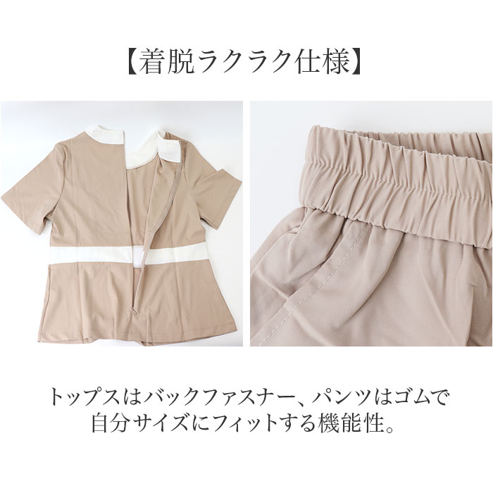 BACKYARD FAMILY（バックヤードファミリー） エステ 制服 パンツ 通販
