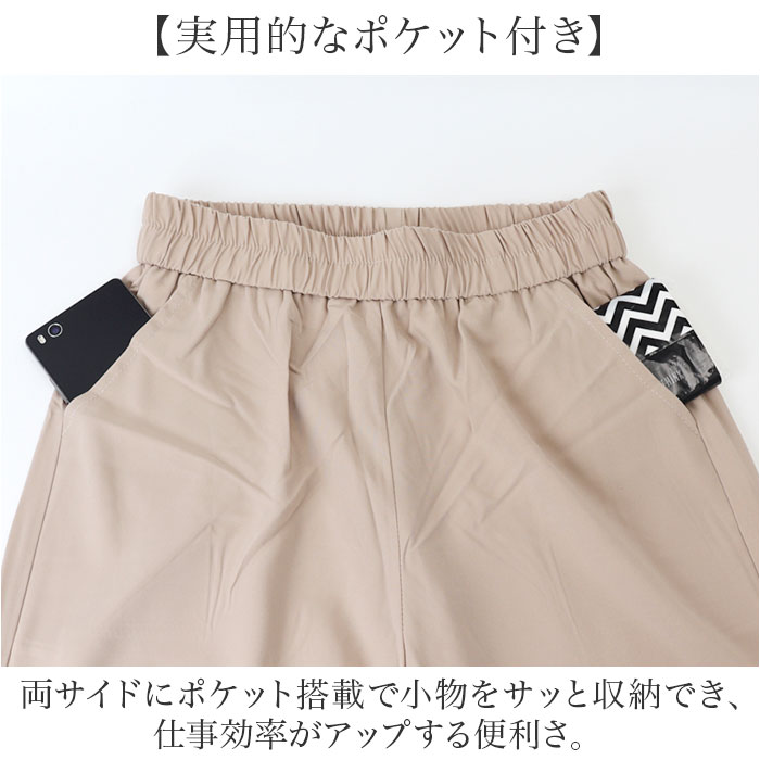 エステ 制服 パンツ 通販 エステユニフォーム ユニフォーム サロン 半袖 長ズボン ロングパンツ スパ マッサージ レディース セットアップ エステ | BACKYARD FAMILY | 10
