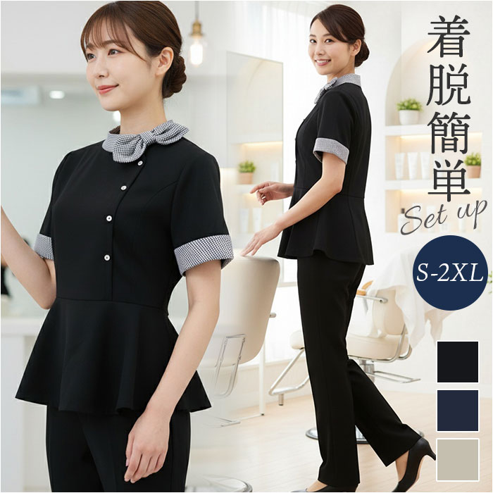 エステ ユニフォーム パンツ 通販 エステユニフォーム 制服 サロン 半袖 長ズボン ロングパンツ スパ マッサージ レディース パンツスーツ エステ | BACKYARD FAMILY