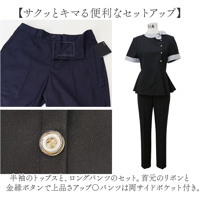 エステ ユニフォーム パンツ 通販 エステユニフォーム 制服 サロン 半袖 長ズボン ロングパンツ スパ マッサージ レディース パンツスーツ エステ | BACKYARD FAMILY | 07