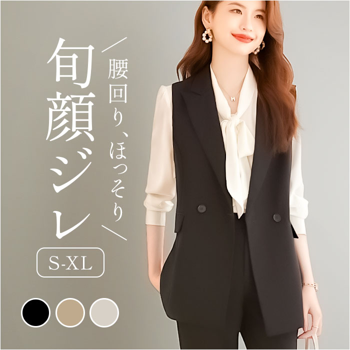 スーツベスト レディース 通販 ジレベスト レディースベスト レディースジレ 重ね着 レイヤード ノースリーブ フォーマル スーツ 上品 スーツベスト | 