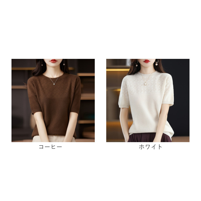 サマーニット 半袖 レディース 通販 半袖ニット ニット トップス サマーセーター 春 秋 夏 薄手 上品 通勤 クルーネック オフィス かわいい サマーニット | BACKYARD FAMILY | 25