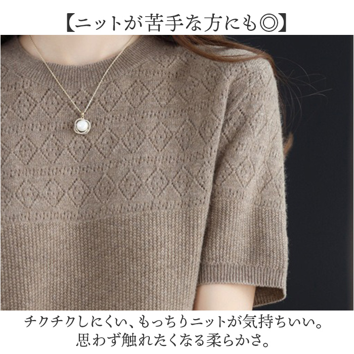 サマーニット 半袖 レディース 通販 半袖ニット ニット トップス サマーセーター 春 秋 夏 薄手 上品 通勤 クルーネック オフィス かわいい サマーニット | BACKYARD FAMILY | 11