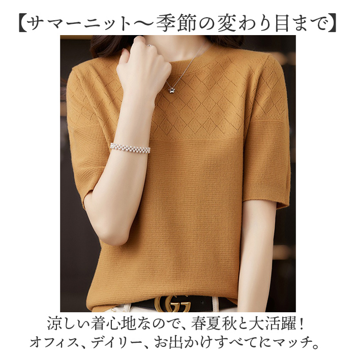 サマーニット 半袖 レディース 通販 半袖ニット ニット トップス サマーセーター 春 秋 夏 薄手 上品 通勤 クルーネック オフィス かわいい サマーニット | BACKYARD FAMILY | 12