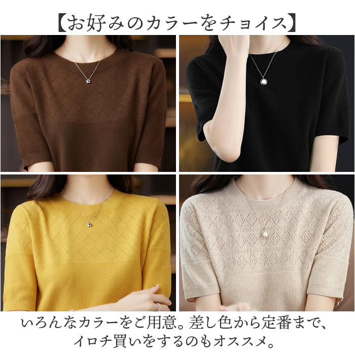 サマーニット 半袖 レディース 通販 半袖ニット ニット トップス サマーセーター 春 秋 夏 薄手 上品 通勤 クルーネック オフィス かわいい サマーニット | BACKYARD FAMILY | 14