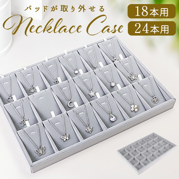 ネックレス だけ 収納 通販 ネックレスケース ペンダントケース ジュエリーボックス ジュエリーケース アクセサリーケース 収納ボックス | 