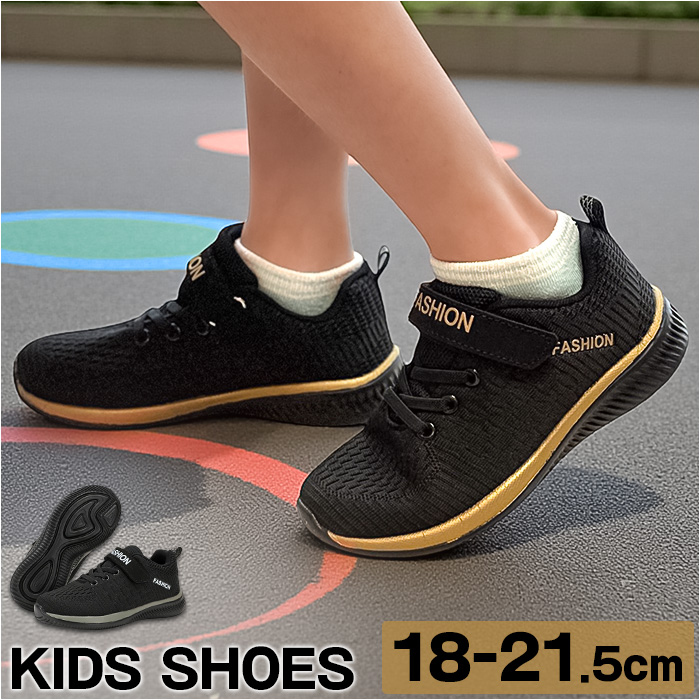 Yahoo! Yahoo!ショッピング(ヤフー ショッピング)スニーカー キッズ 男の子 通販 子供靴 子ども シューズ 靴 キッズシューズ ジュニアシューズ ジュニア くつ 子供 女の子 運動 スポーツ 運動会 アウトドア