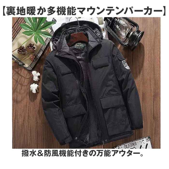 マウンテンパーカー 裏起毛 通販 メンズ アウター ジャケット 暖かい ブルゾン 防風 登山 防寒 トレッキング 山登り アウトドア おしゃれ マウンテンパーカー |  | 01