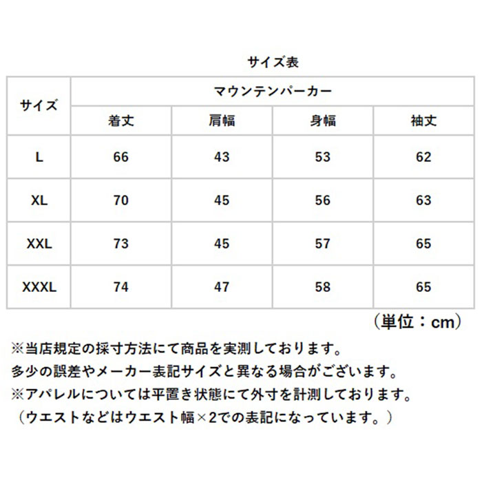 マウンテンパーカー 裏起毛 通販 メンズ アウター ジャケット 暖かい ブルゾン 防風 登山 防寒 トレッキング 山登り アウトドア おしゃれ マウンテンパーカー |  | 14