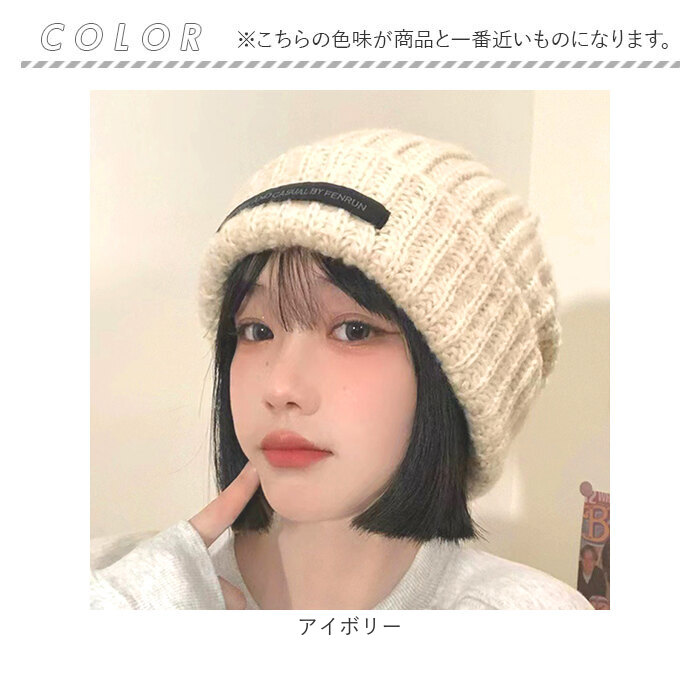 新品未使用　  アイボリー ニット帽 アクリル ニットキャップ 秋冬 アイボリー 帽子 無地 ニット帽