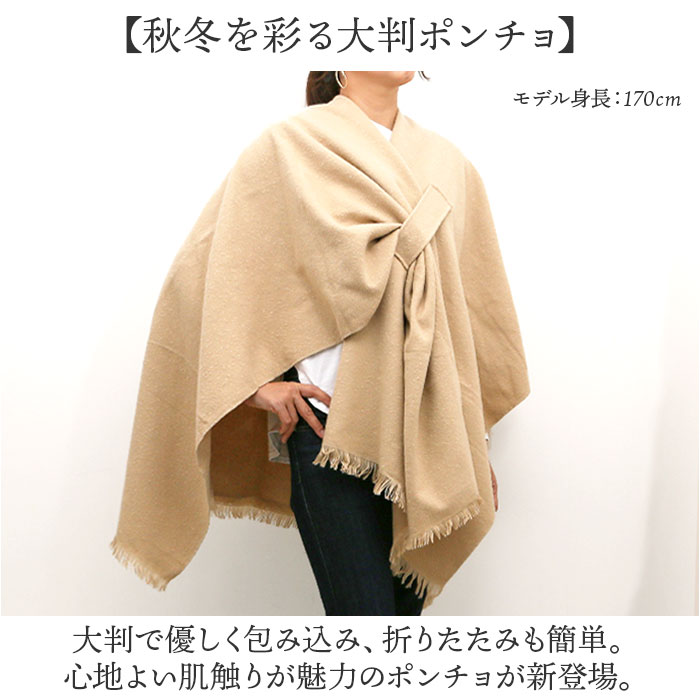 ストール 大判 冬 通販 ストールポンチョ ポンチョコート ポンチョストール ポンチョになる 羽織 カーディガン ショール ケープ マント ひざ掛け 秋 ストール |  | 01