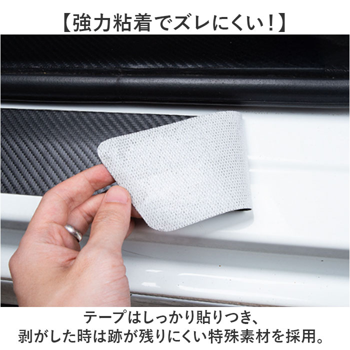 スカッフプレート 通販 サイドステップガード サイドシルプレート ステップガード カスタムパーツ 汎用タイプ 傷防止 キズ防止 シールタイプ 保護 カバー |  | 06