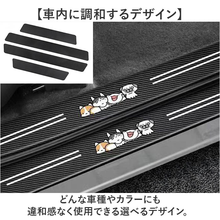 スカッフプレート 通販 サイドステップガード サイドシルプレート ステップガード カスタムパーツ 汎用タイプ 傷防止 キズ防止 シールタイプ 保護 カバー |  | 07