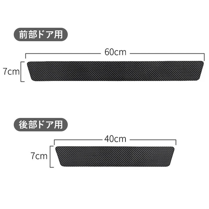 スカッフプレート 通販 サイドステップガード サイドシルプレート ステップガード カスタムパーツ 汎用タイプ 傷防止 キズ防止 シールタイプ 保護 カバー |  | 08