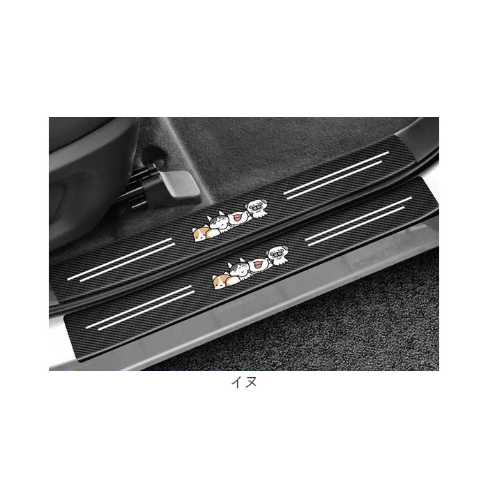 スカッフプレート 通販 サイドステップガード サイドシルプレート ステップガード カスタムパーツ 汎用タイプ 傷防止 キズ防止 シールタイプ 保護 カバー |  | 10