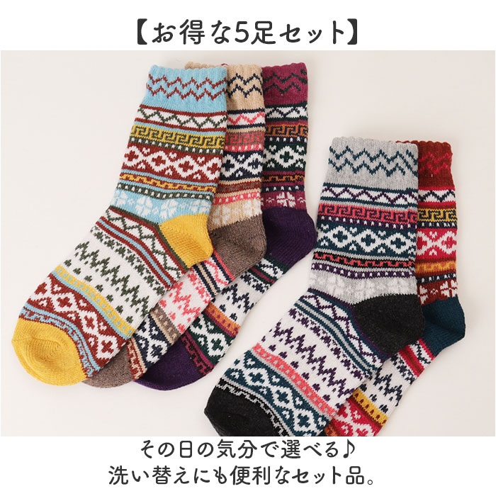 カラフル ソックス 5足セット レディース 通販 レディースソックス くつ下 靴下 くつした 保温 厚手 柄 デザインソックス セット 暖かい カラフル |  | 03