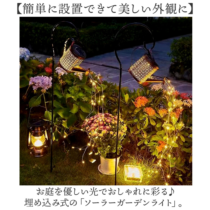 ソーラーライト じょうろ ジョウロ 通販 ガーデンライト ソーラー ソーラーガーデンライト 庭装飾 じょうろライト 屋外照明 照明 ライト ソーラーライト |  | 01