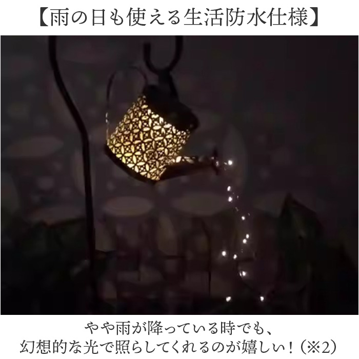 ソーラーライト じょうろ ジョウロ 通販 ガーデンライト ソーラー ソーラーガーデンライト 庭装飾 じょうろライト 屋外照明 照明 ライト ソーラーライト |  | 05