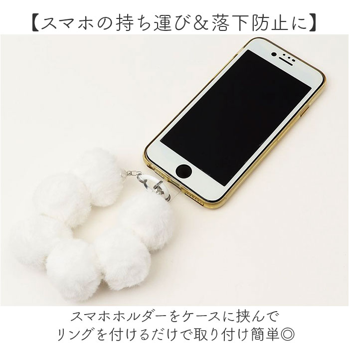 スマホ ストラップ ブレスレット 通販 スマホストラップ ハンドストラップ 手首 もこもこ モコモコ かわいい 可愛い ボンボン パール ビーズ スマホ |  | 09