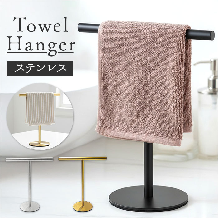 ふきん掛け スタンド 通販 キッチン タオルスタンド タオルハンガー
