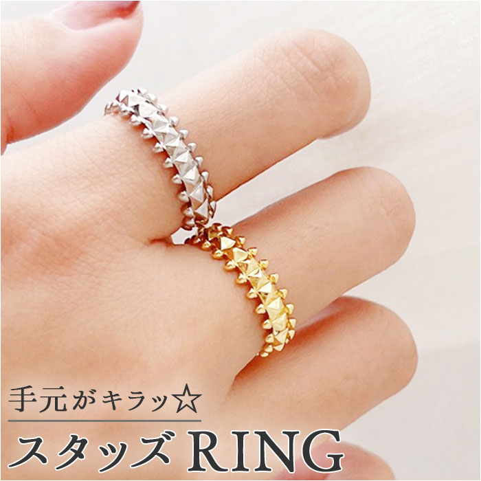 Yahoo! Yahoo!ショッピング(ヤフー ショッピング)指輪 レディース リング 通販 スタッズリング ファッションリング アクセサリー レディースジュエリー レディースアクセサリー 存在感 シンプル カジュアル