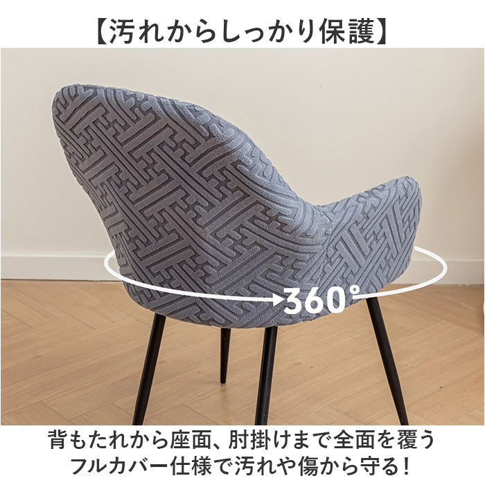 椅子カバー チェアカバー 通販 ダイニングチェ...の詳細画像4
