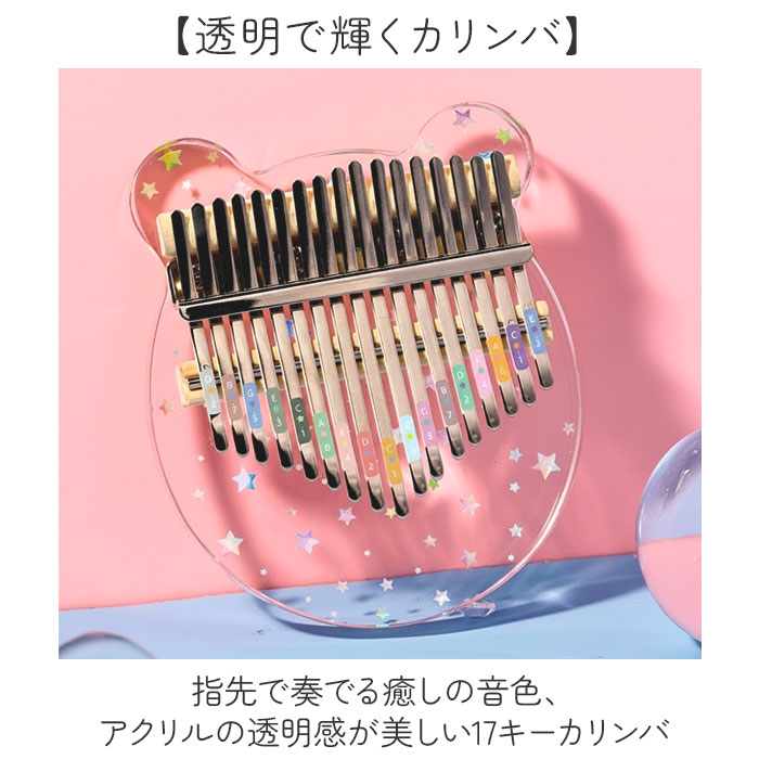 BACKYARD FAMILY（バックヤードファミリー） カリンバ 17キー 通販