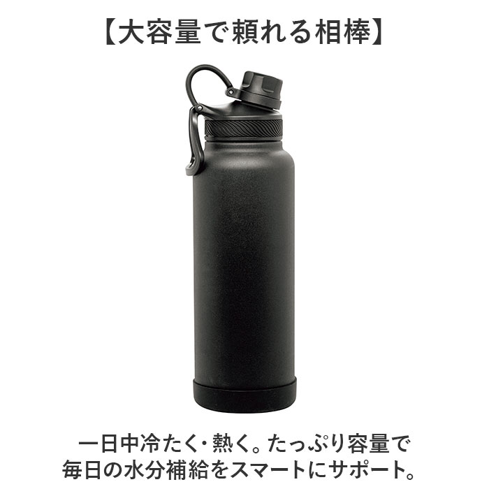 ボトル 水筒 通販 ステンレスボトル マグボトル 1.2L 直のみ 大容量 持ち歩き 携帯 おしゃれ かっこいい 持ち手つき 持ち手 保冷 保温 通学 通勤 |  | 03