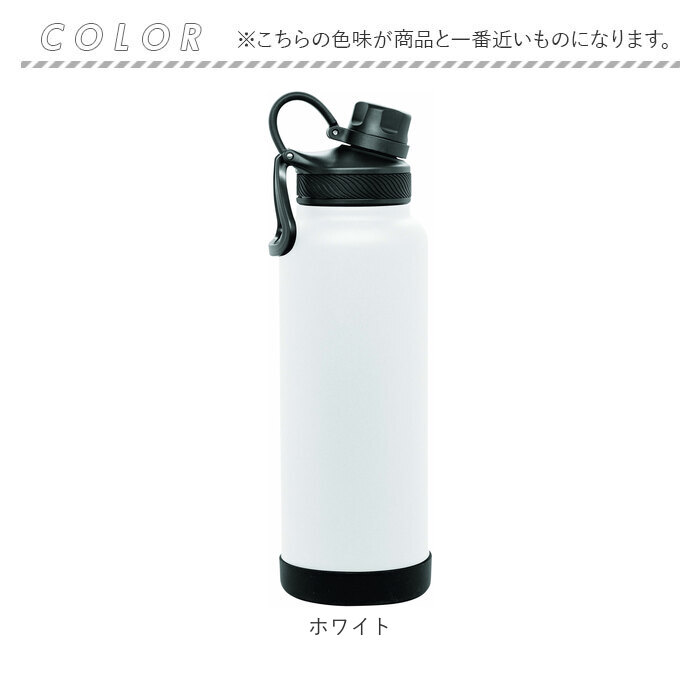 ボトル 水筒 通販 ステンレスボトル マグボトル 1.2L 直のみ 大容量 持ち歩き 携帯 おしゃれ かっこいい 持ち手つき 持ち手 保冷 保温 通学 通勤 |  | 14