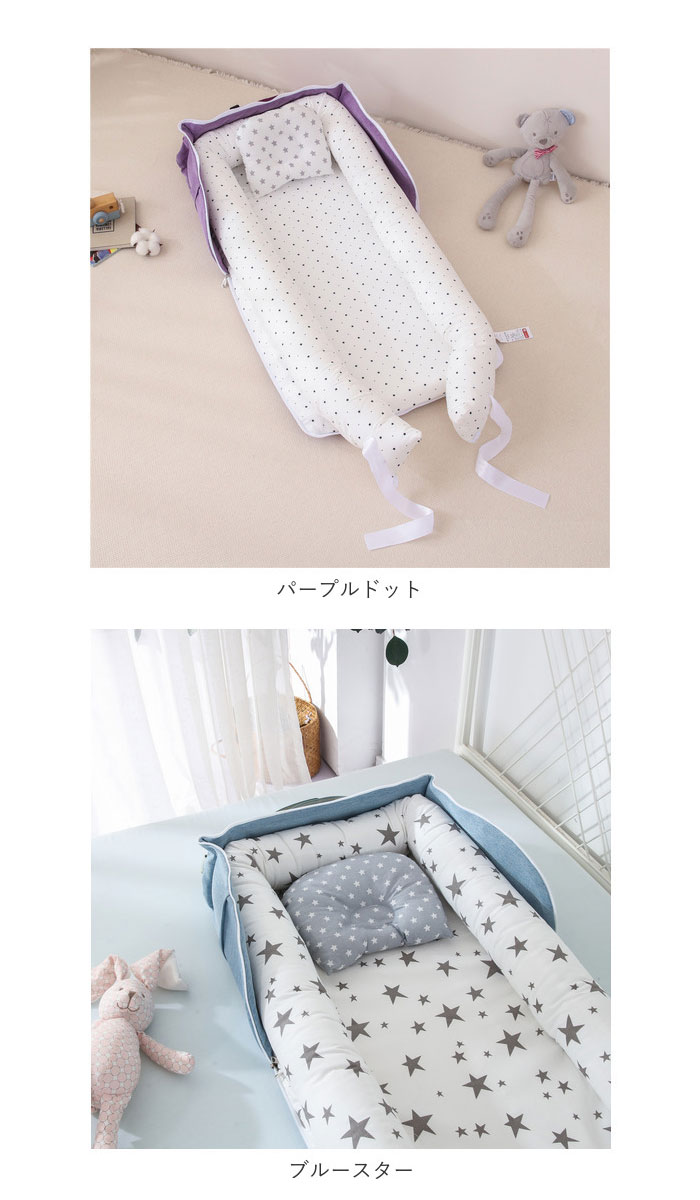 ベッドインベッド 持ち運び 通販 赤ちゃん ベビー ベッド