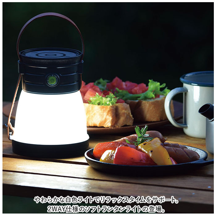 クロスフィールド ランタンライト 通販 懐中電灯 ランタン ソフト