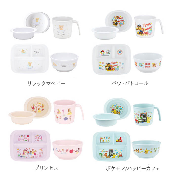 スケーター ベビー食器セット キャラクター 通販 赤ちゃん 食器 4点