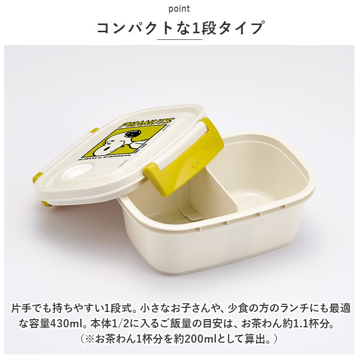 スケーター 通販スケーター 弁当箱 XPM3 ランチボックス 1段 小さめ お弁当箱 一段 430ml 女子 子供 子ども 電子レンジ対応 食洗機対応 小学生 かわいい レンジ | スケーター | 06