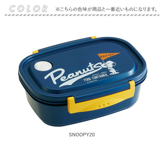 スケーター 通販スケーター 弁当箱 XPM5 ランチボックス 1段 大きめ お弁当箱 一段 720ml 一段弁当箱 女子 子供 子ども 電子レンジ対応 食洗機対応  スケーター | SNOOPY | 12