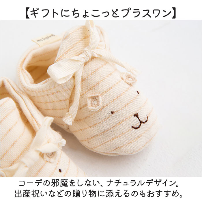 ファーストシューズ 日本製 ベビー 通販 ベビーシューズ ポプキンズ 女の子 男の子 出産祝い 赤ちゃん シューズ 新生児 オーガニックコットン ギフト | pompkins baby | 09