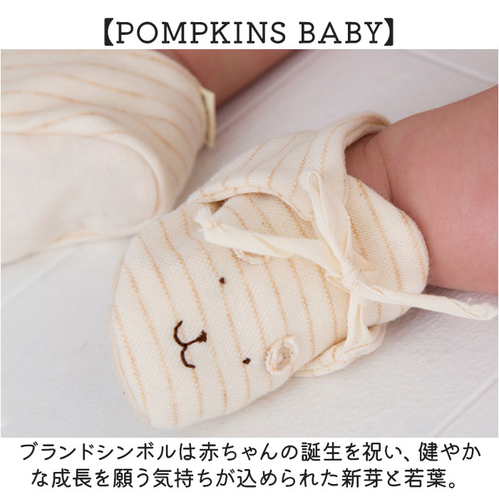ファーストシューズ 日本製 ベビー 通販 ベビーシューズ ポプキンズ 女の子 男の子 出産祝い 赤ちゃん シューズ 新生児 オーガニックコットン ギフト | pompkins baby | 10