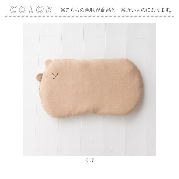 POMPKINS BABY ポプキンズベビー 抱っこ枕 抱き枕 通販 抱っこ 枕 まくら マクラ 抱っこまくら 抱きまくら だきまくら クッション ぬいぐるみ アニマルの画像