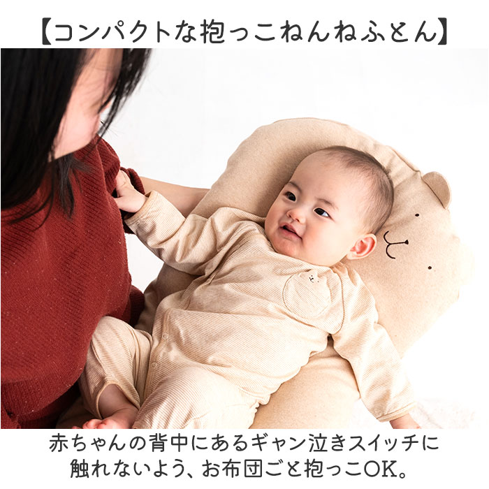 POMPKINS BABY ポプキンズベビー 抱っこ枕 抱き枕 通販 抱っこ 枕 まくら マクラ 抱っこまくら 抱きまくら だきまくら クッション ぬいぐるみ アニマルの画像